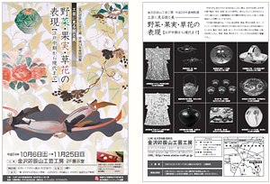 サムネイル：特別展のご案内