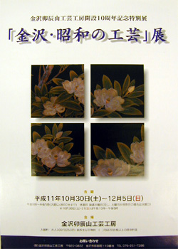 「ガラス・光と色と」