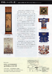サムネイル：特別展のご案内