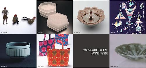 修了者作品展　DM表